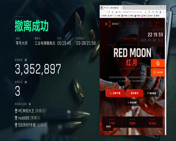 三角洲dma辅助下载软件效果